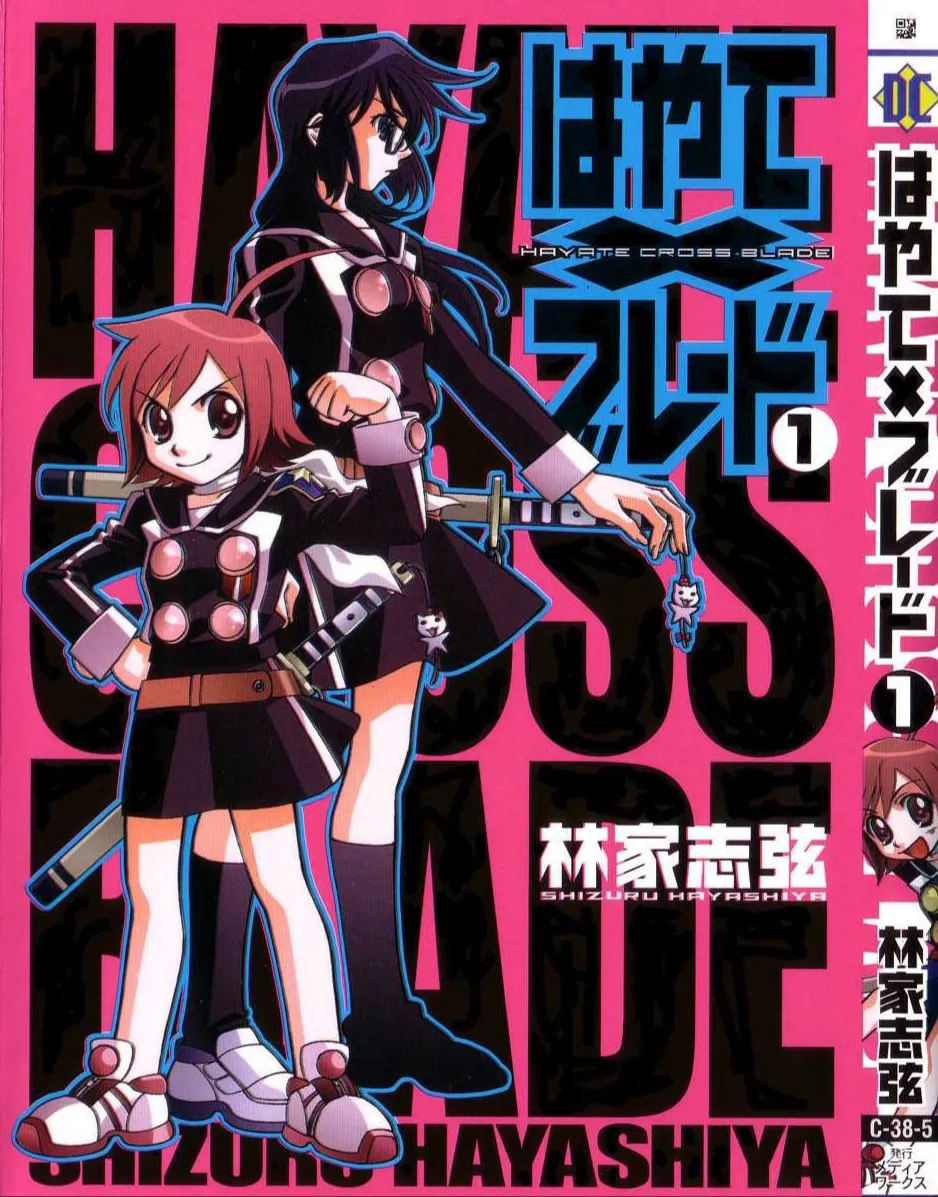 Hayate x Blade background