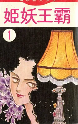 Ayako