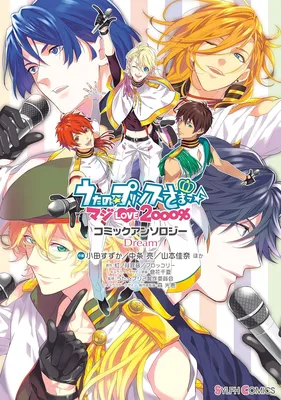 Uta no Prince-sama Maji Love 2000% Comic Anthology