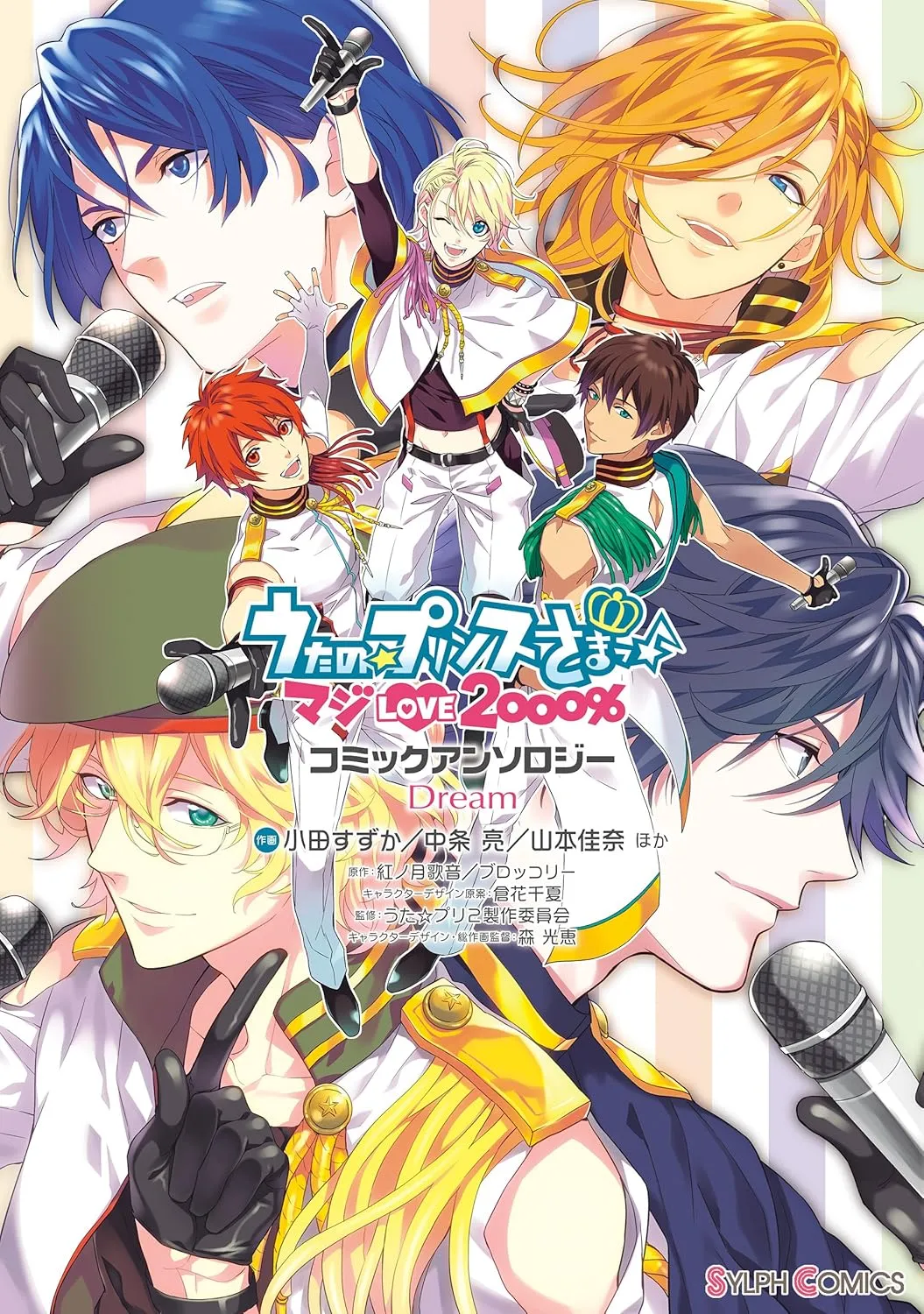 Uta no Prince-sama Maji Love 2000% Comic Anthology background