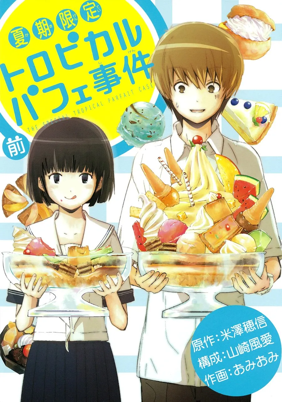 Kaki Gentei Tropical Parfait Jiken background