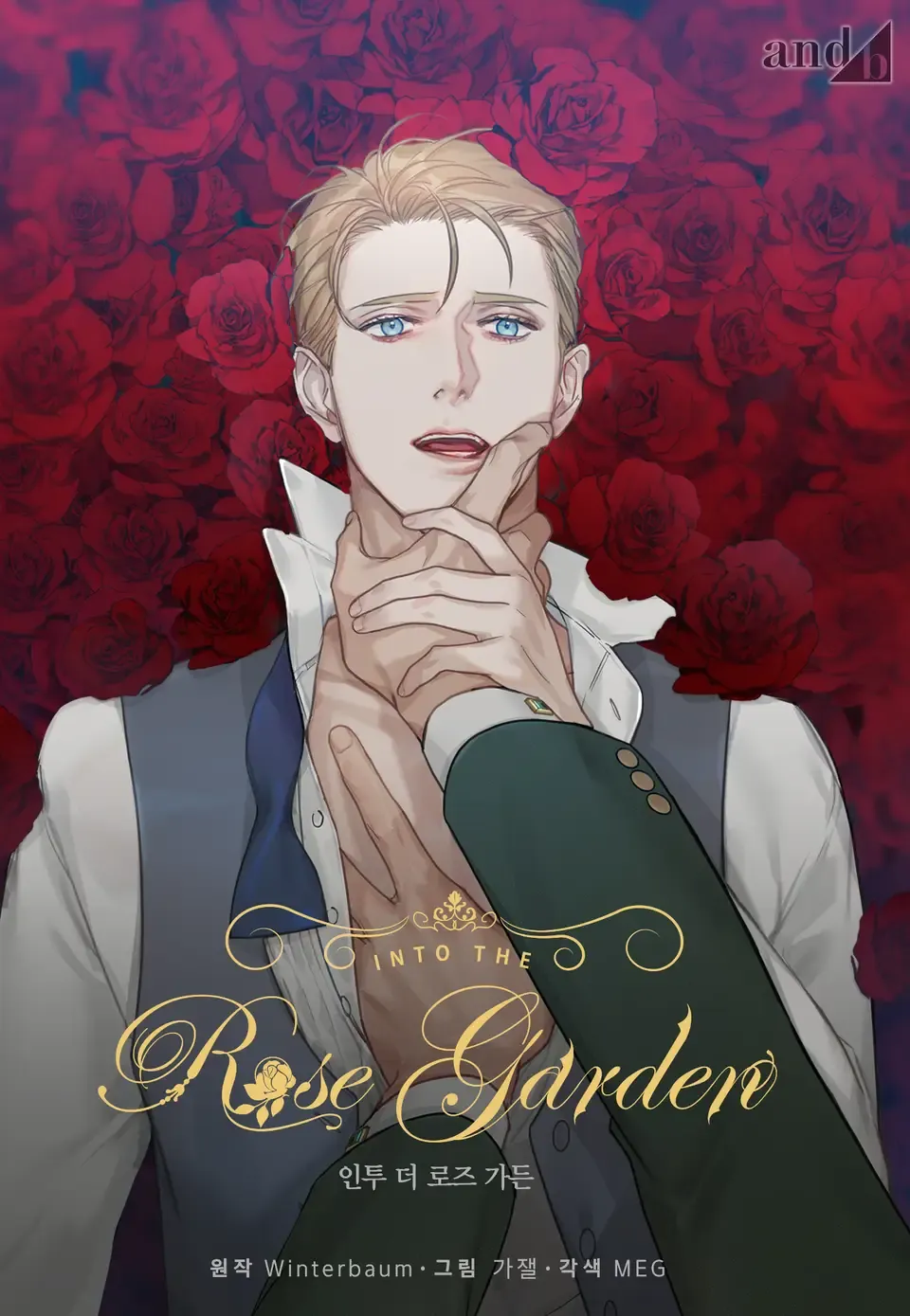 Into the Rose Garden background