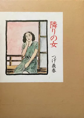 The Woman Next Door