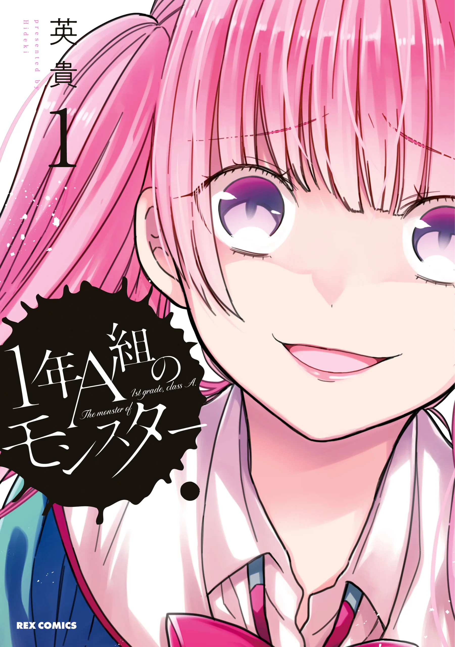 1-nen A-gumi no Monster background