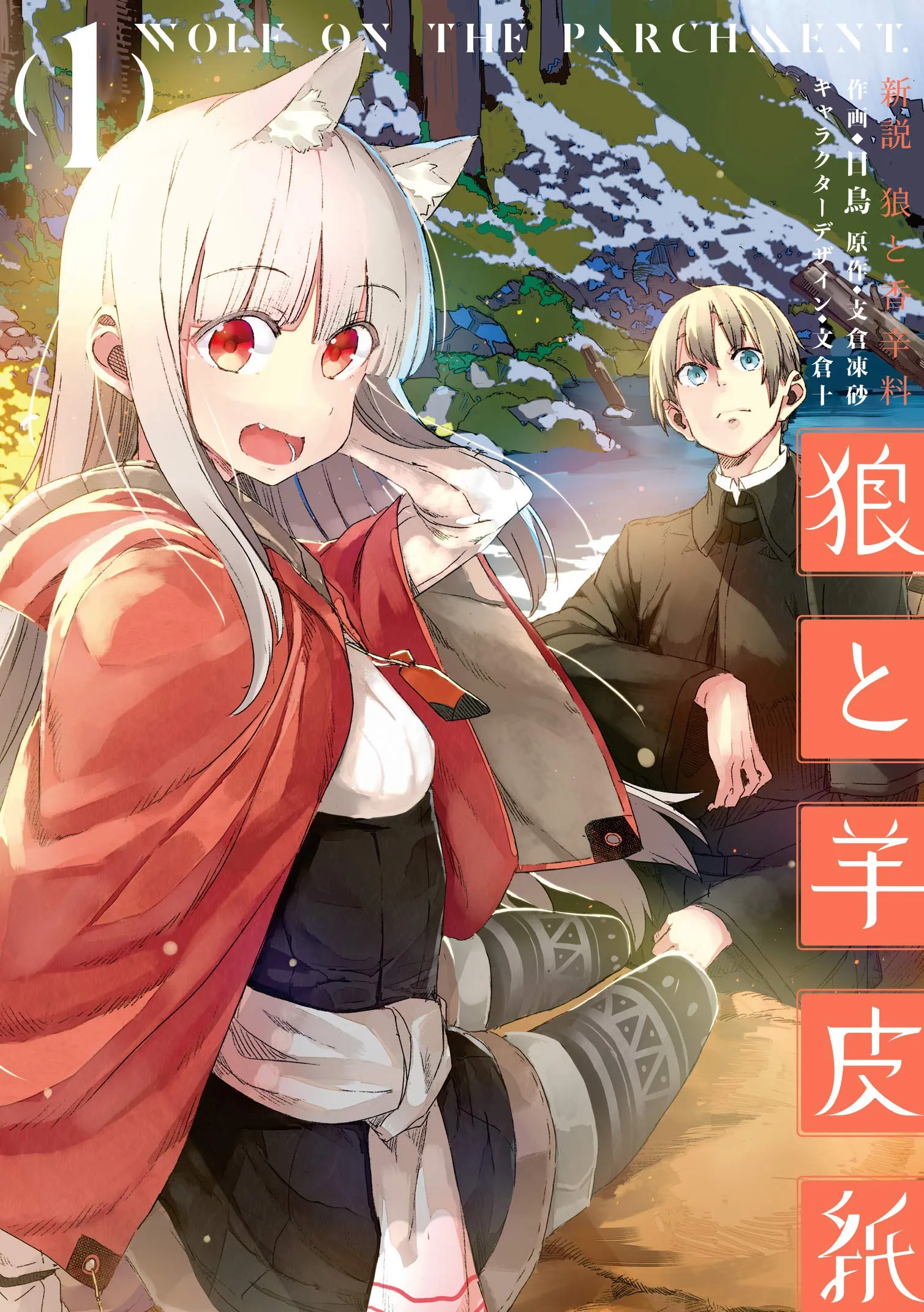 Shinsetsu Ookami to Koushinryou: Ookami to Youhishi background