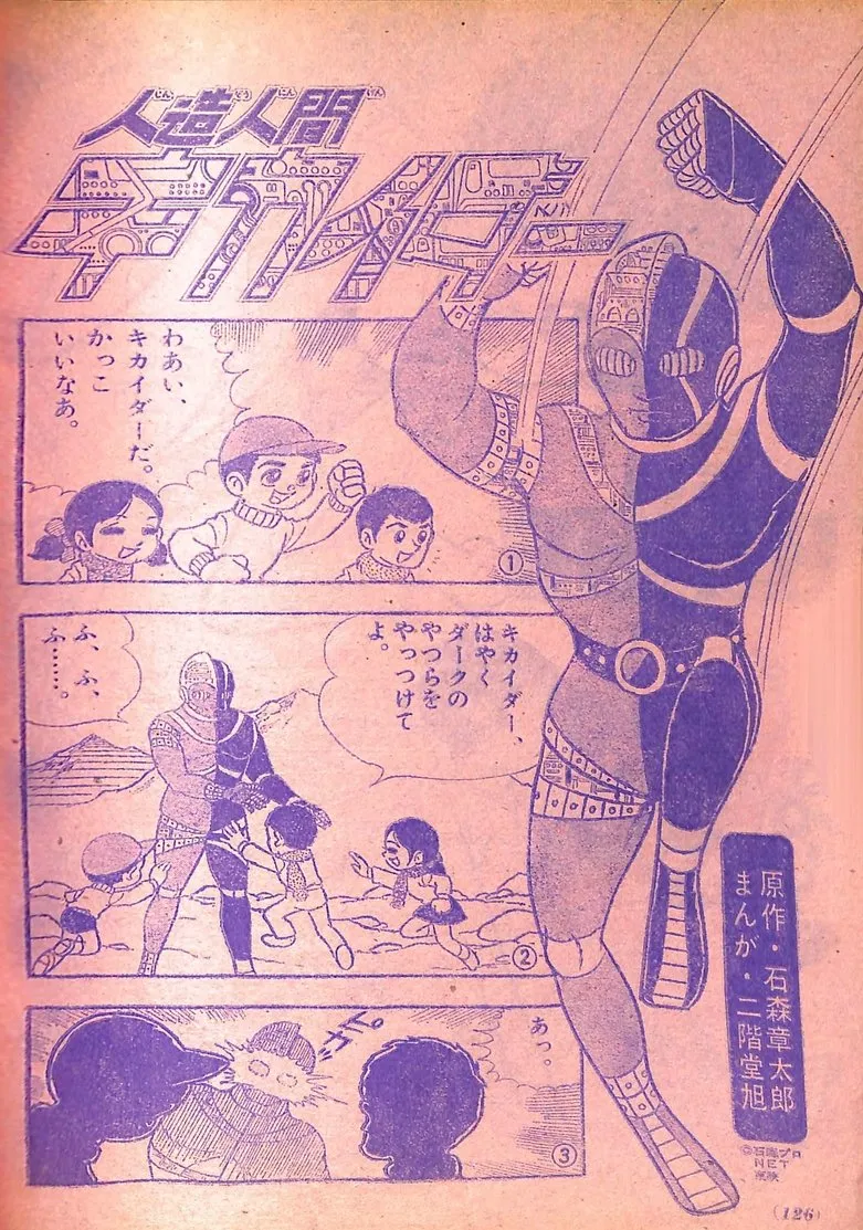 Kikaida: Android of Justice background