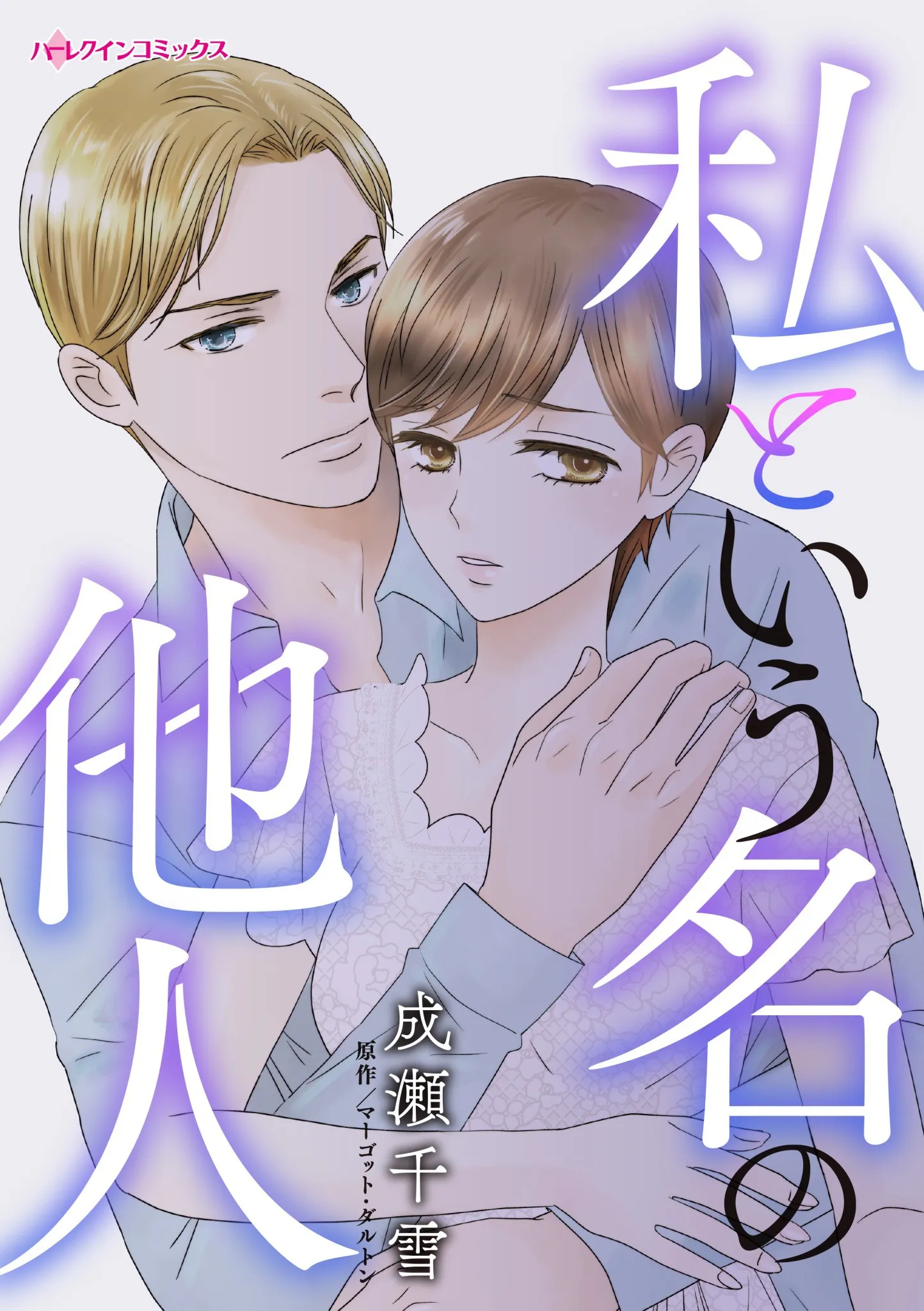 Watashi to Iu Na no Tanin background