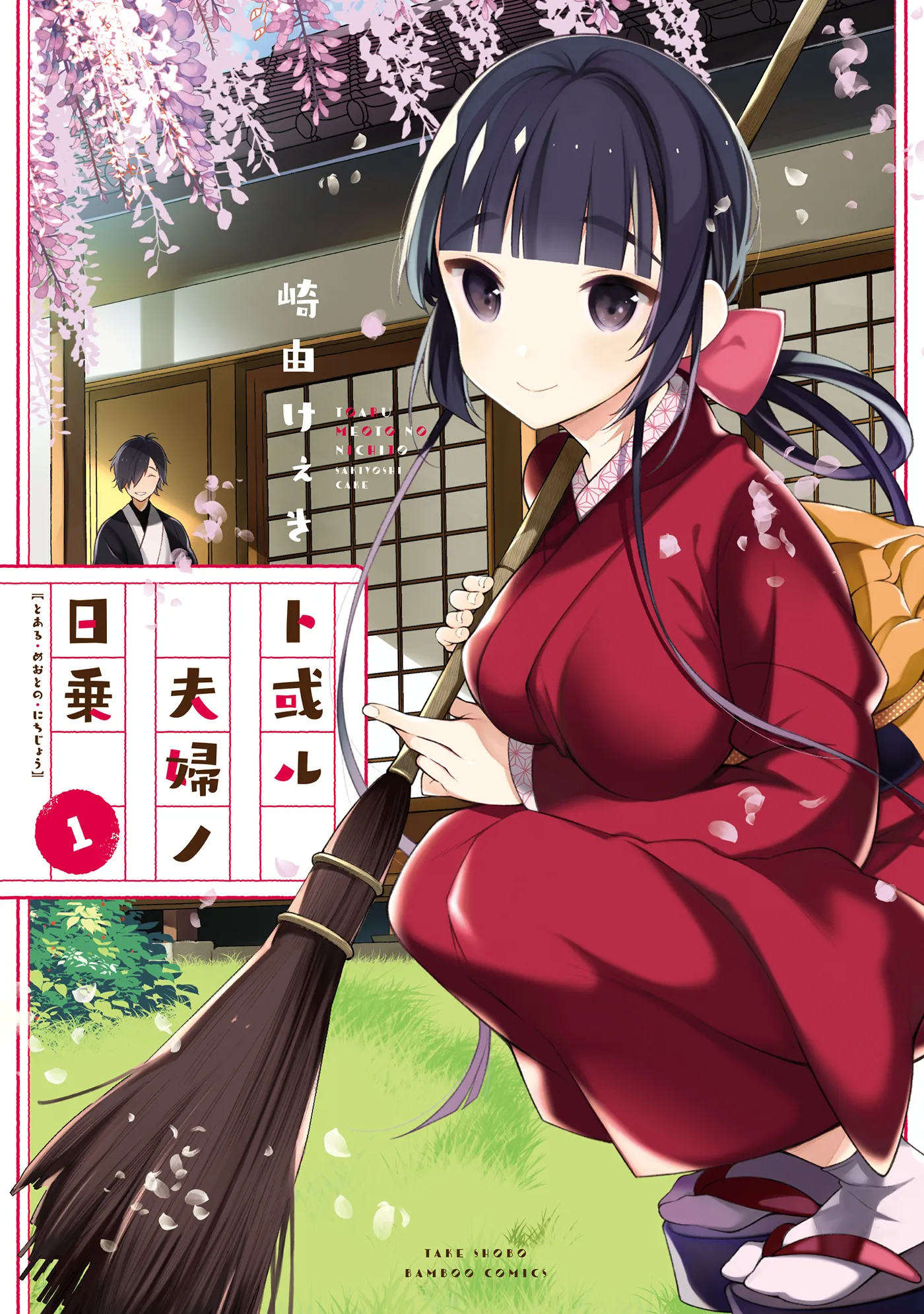 To Aru Myouto no Nichijou background