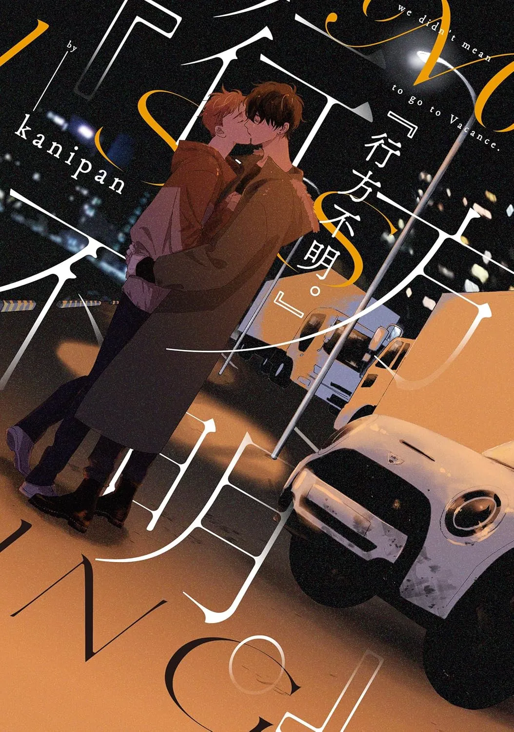 "Yukue Fumei." background