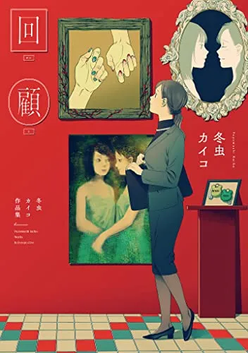 Kaiko: Fuyumushi Kaiko Sakuhinshuu background