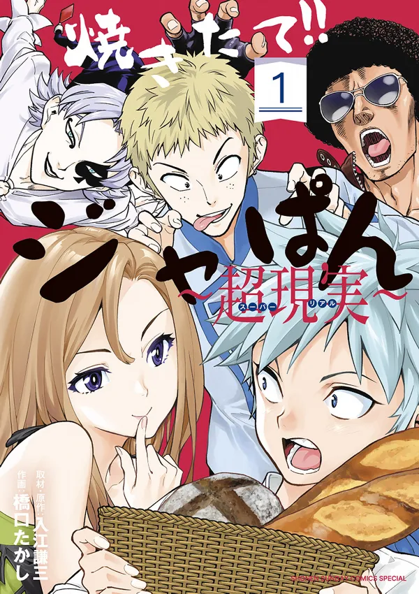 Yakitate!! Japan Super Real background