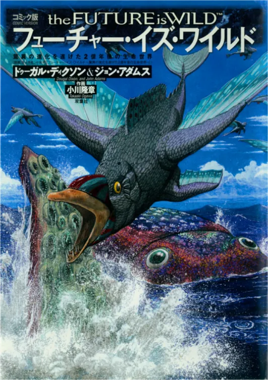 The Future is Wild background