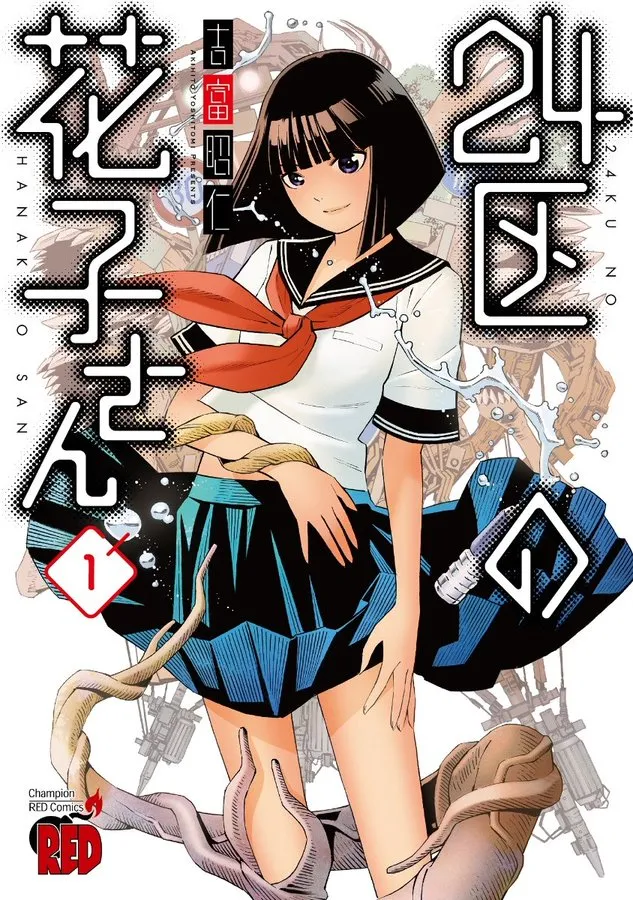24-ku no Hanako-san background