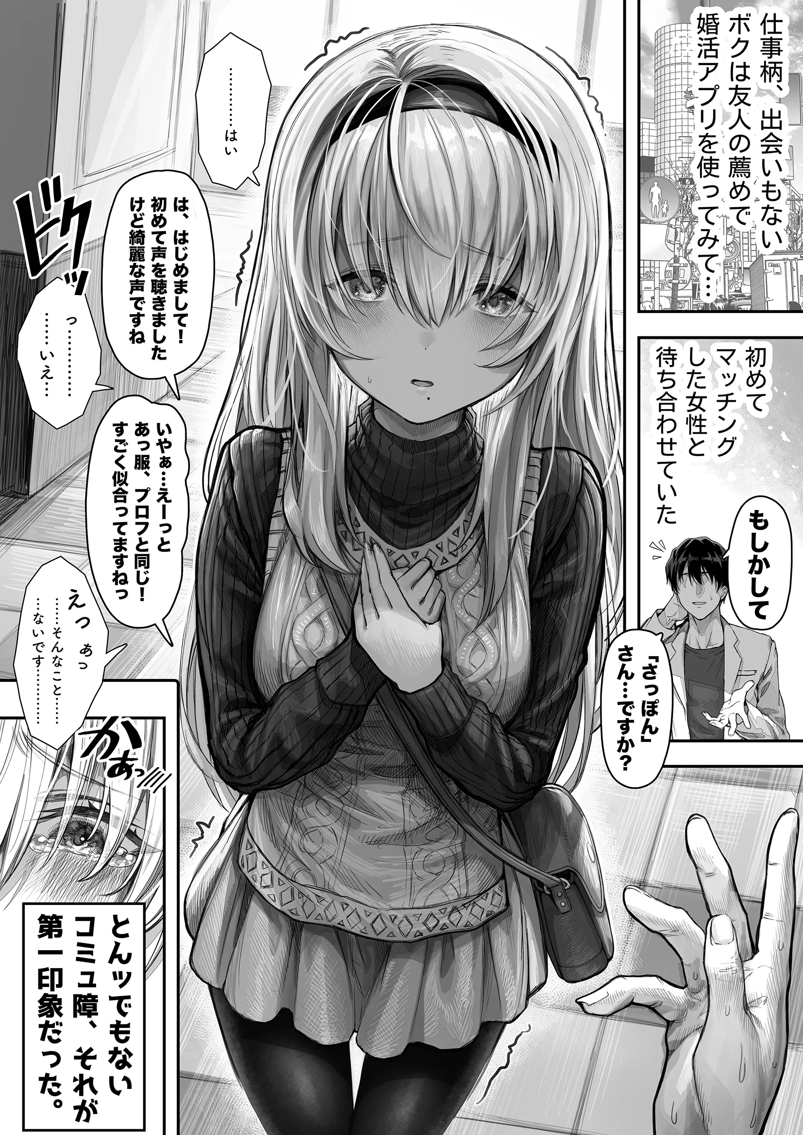 Tondemonai Komyushou-san ga Oku-san ni Naru made... background