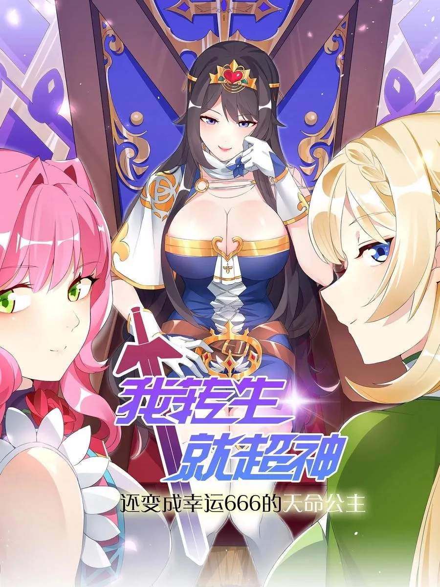 Became The Lucky 666 Princess Destiny background