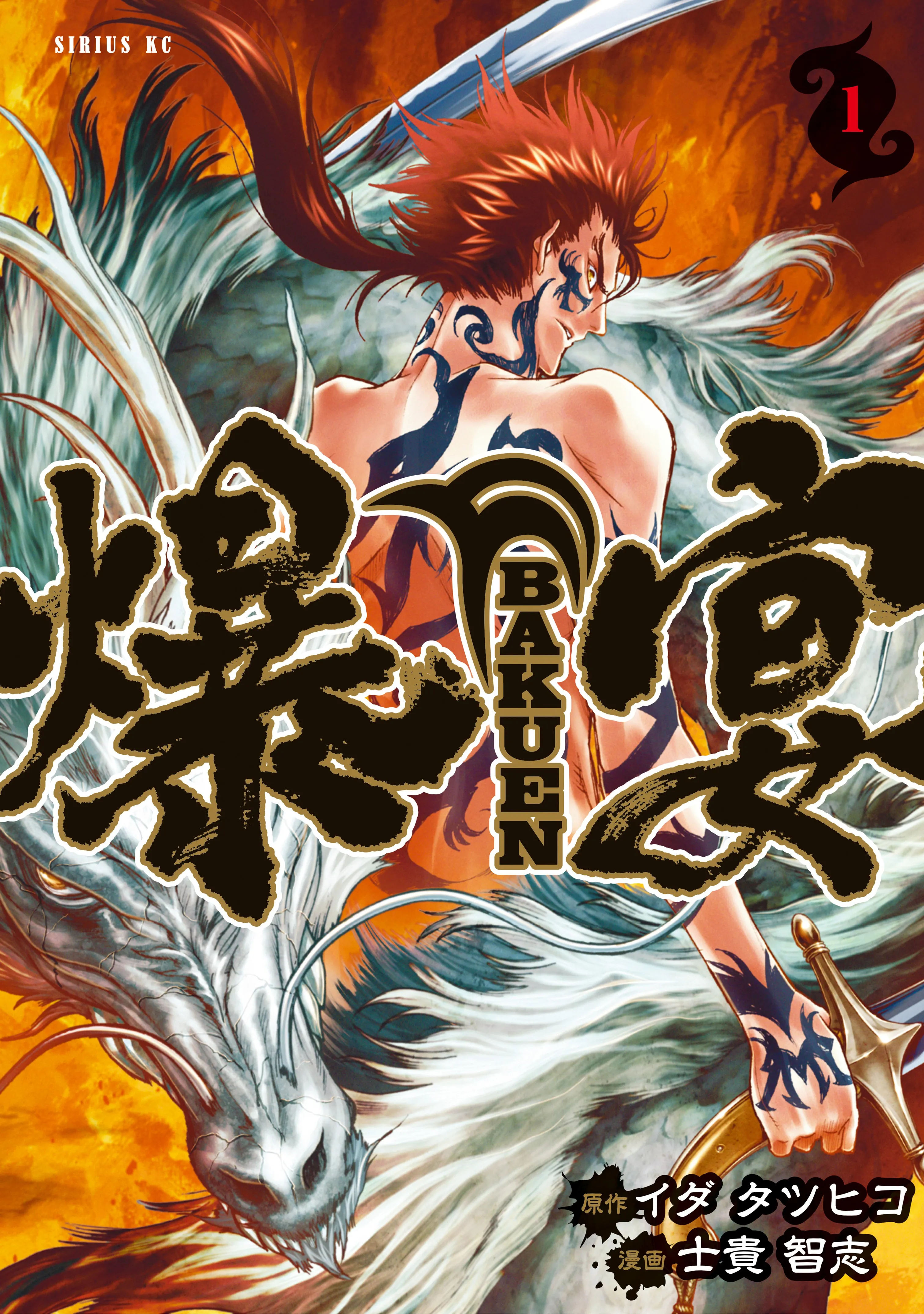 BAKUEN background