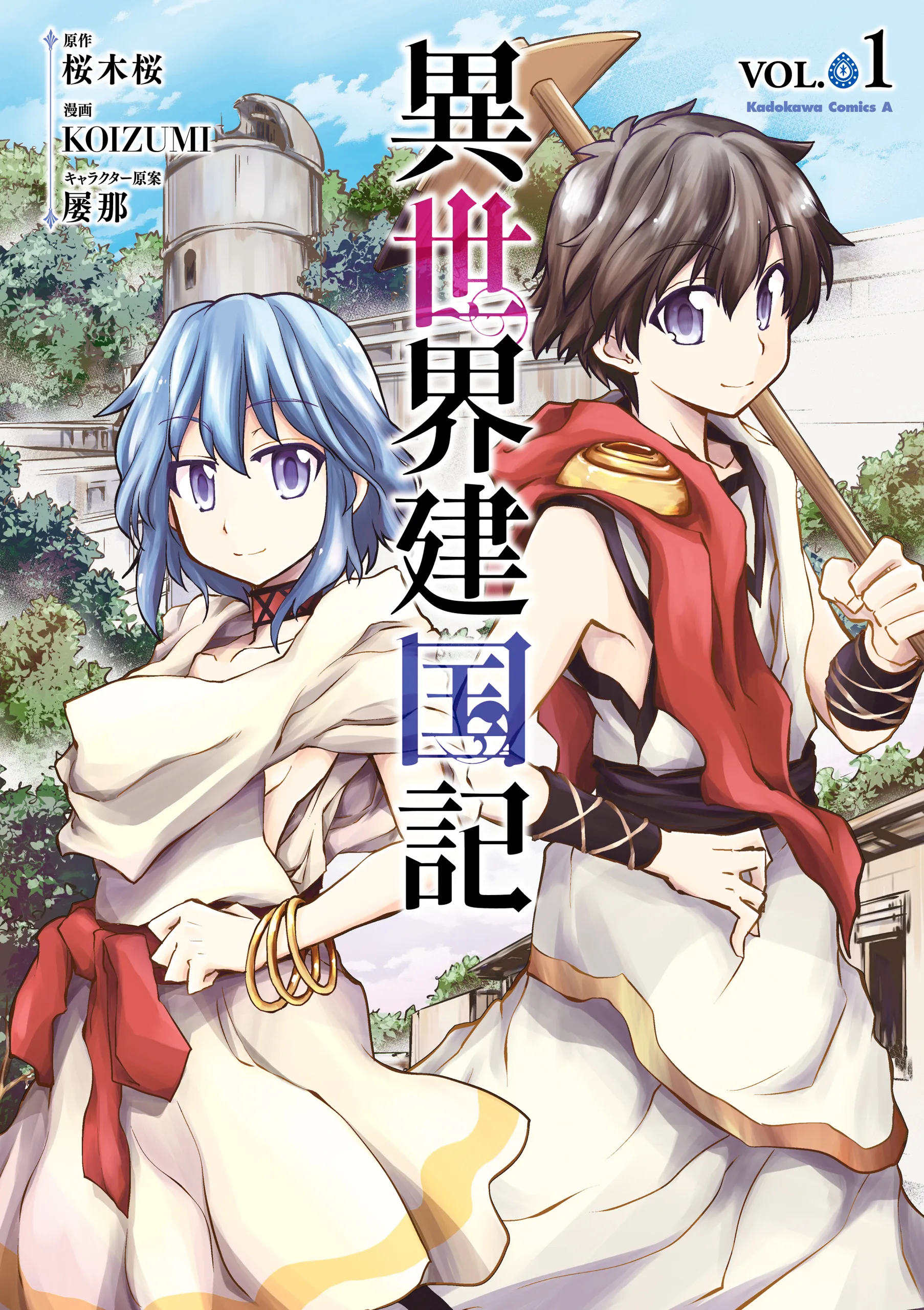 Isekai Kenkokuki background
