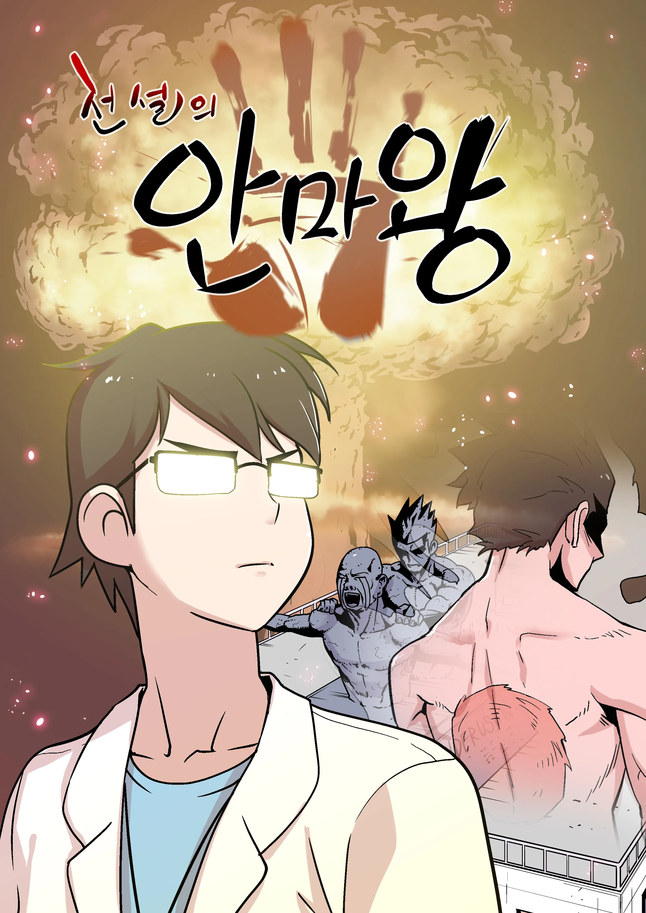 The Legendary Massage King background