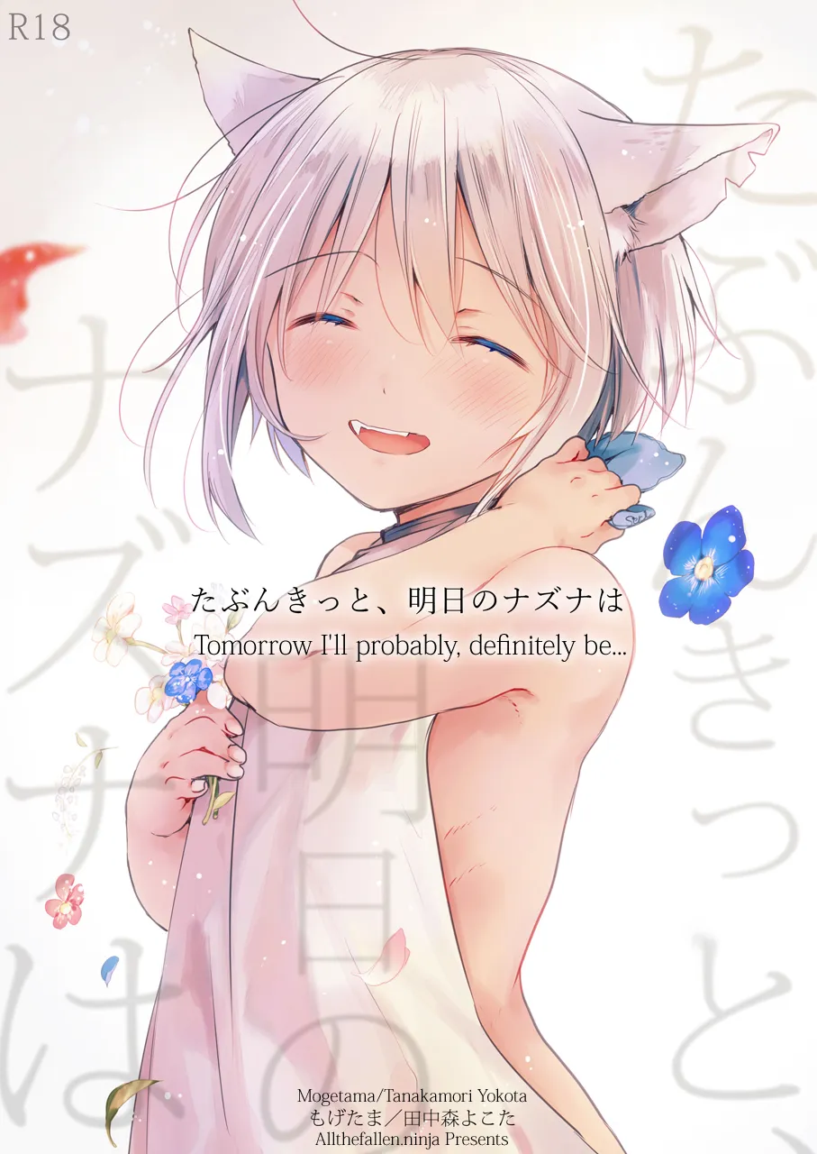 Tabunkitto, Ashita no Nazunawa background