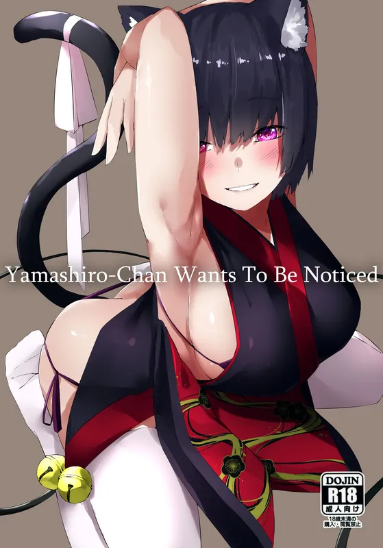 Azur Lane - Yamashiro-chan Wants To Be Noticed (Doujinshi)