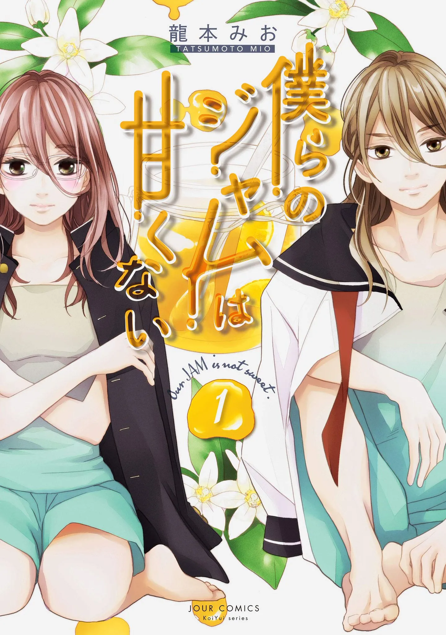 Bokura no Jam wa Amakunai background