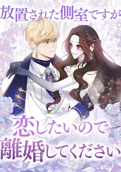 Elis, the Emperor's Wife background