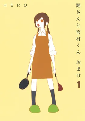 Hori-san to Miyamura-kun Omake