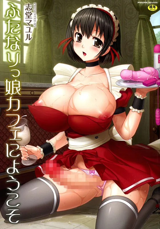 Welcome to Futanari Café