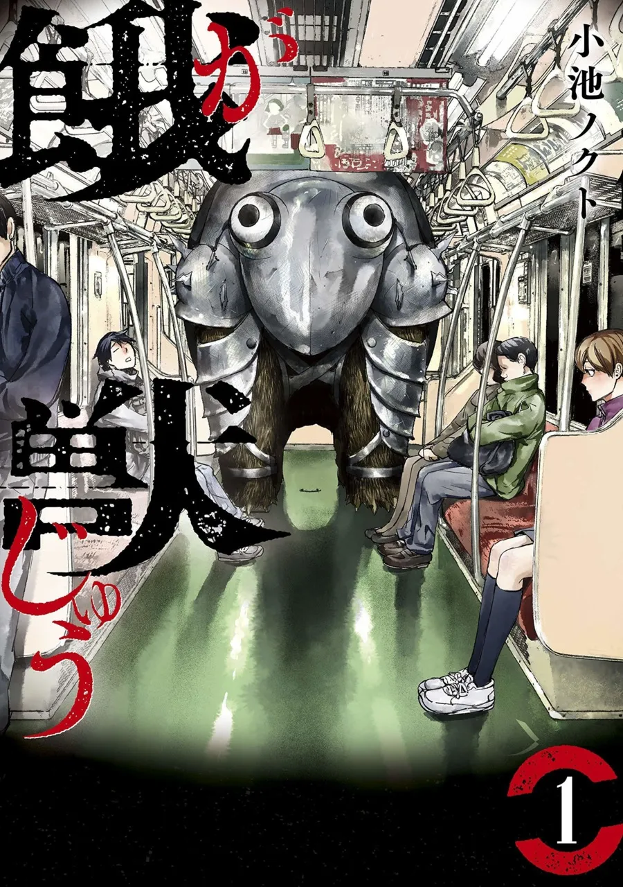 Gajuu: The Beast background
