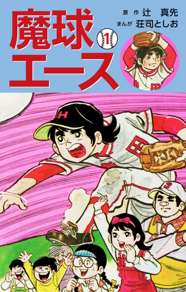 Magic Ball Ace background
