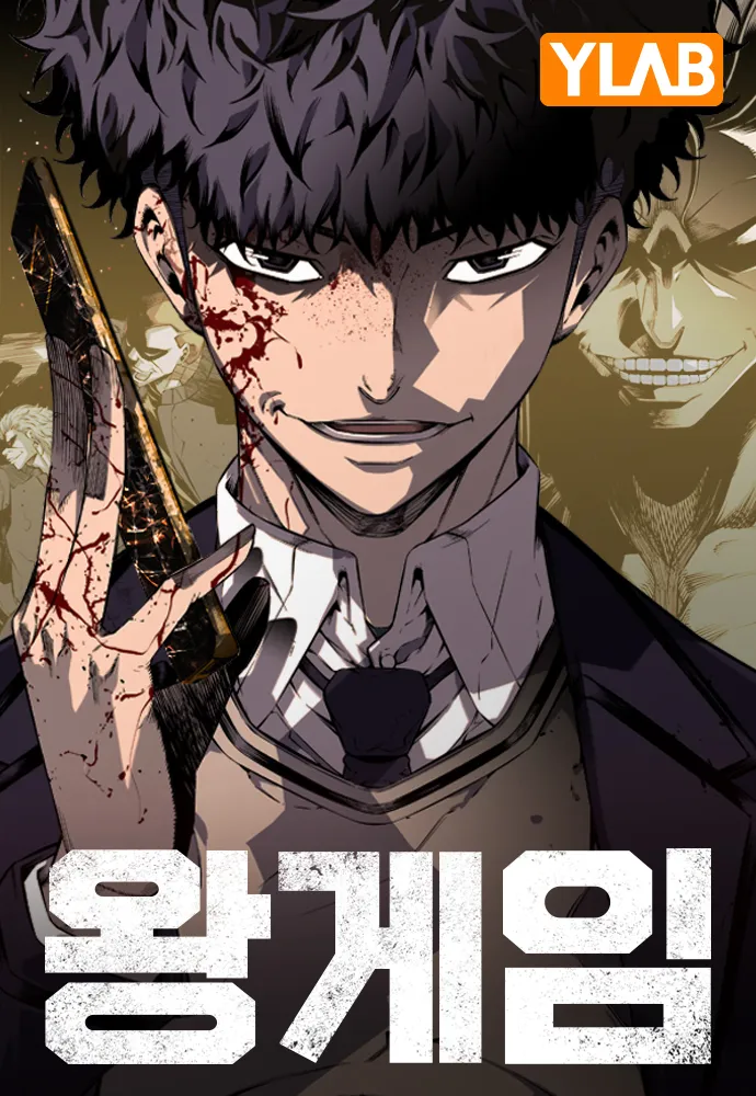 King Game background