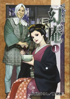 Soba Restaurant Genan