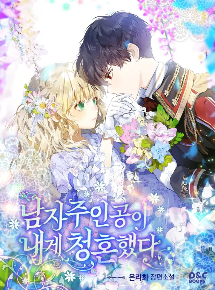The Hero Proposed to Me (Promo) background