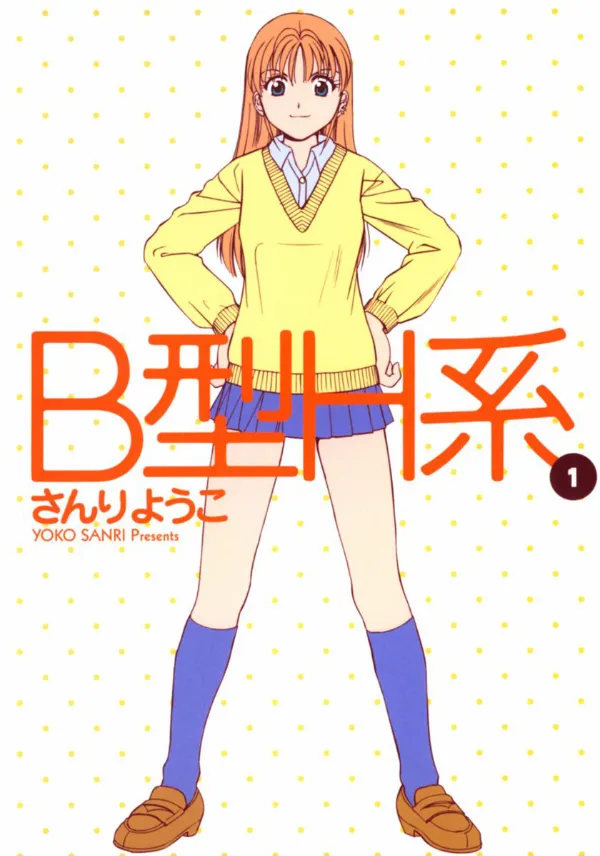 B Gata H Kei background