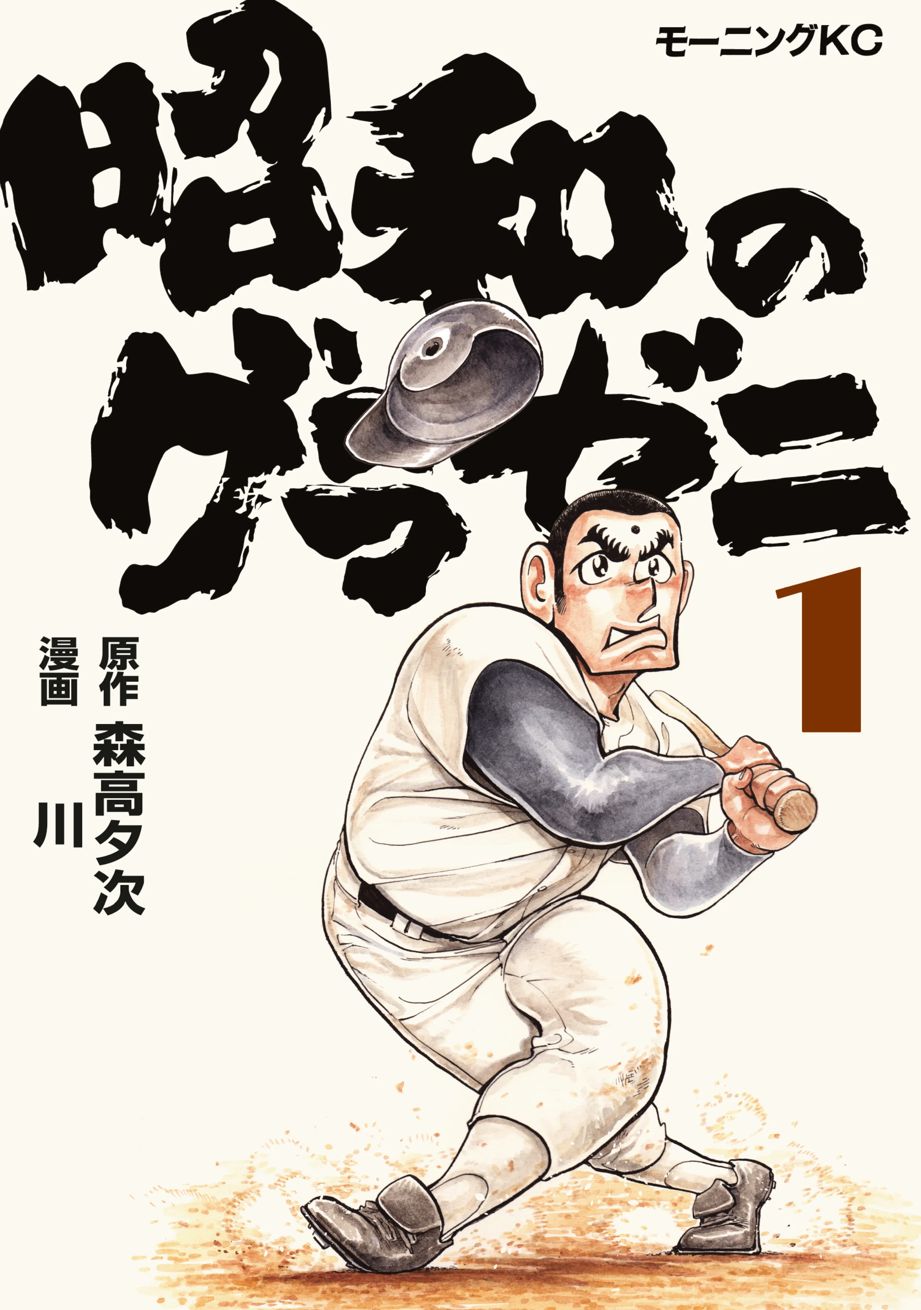 Showa no Gurazeni background