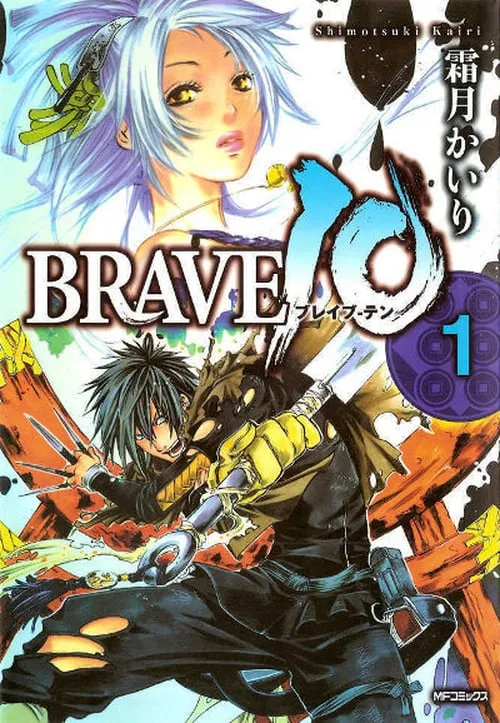 Brave 10 background