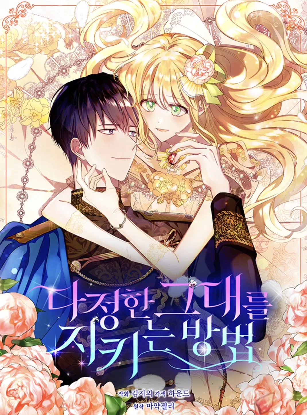 Saving My Sweetheart background