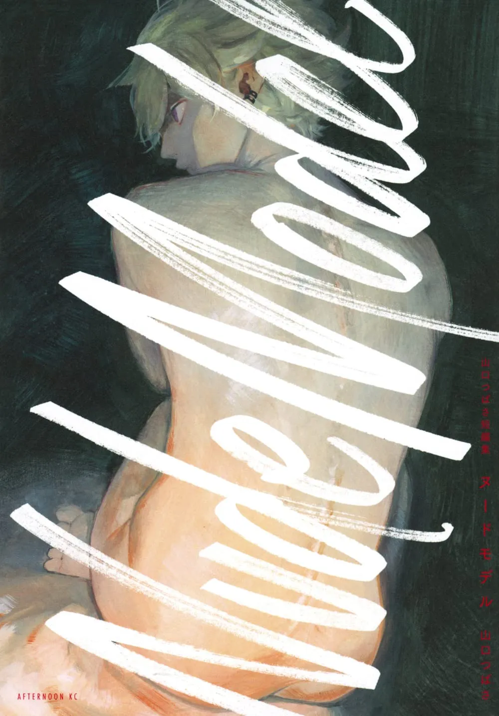 Nude Model and Other Stories background