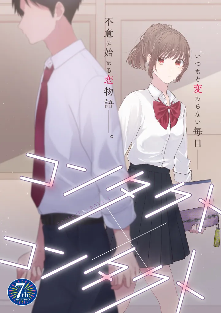 Contact x Contact background