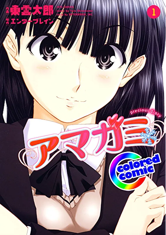 Amagami: Precious Diary (Official Colored)