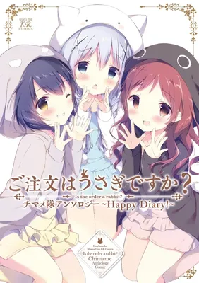 Gochuumon wa Usagi desu ka? Chimame-tai anthology ~Happy Diary!~