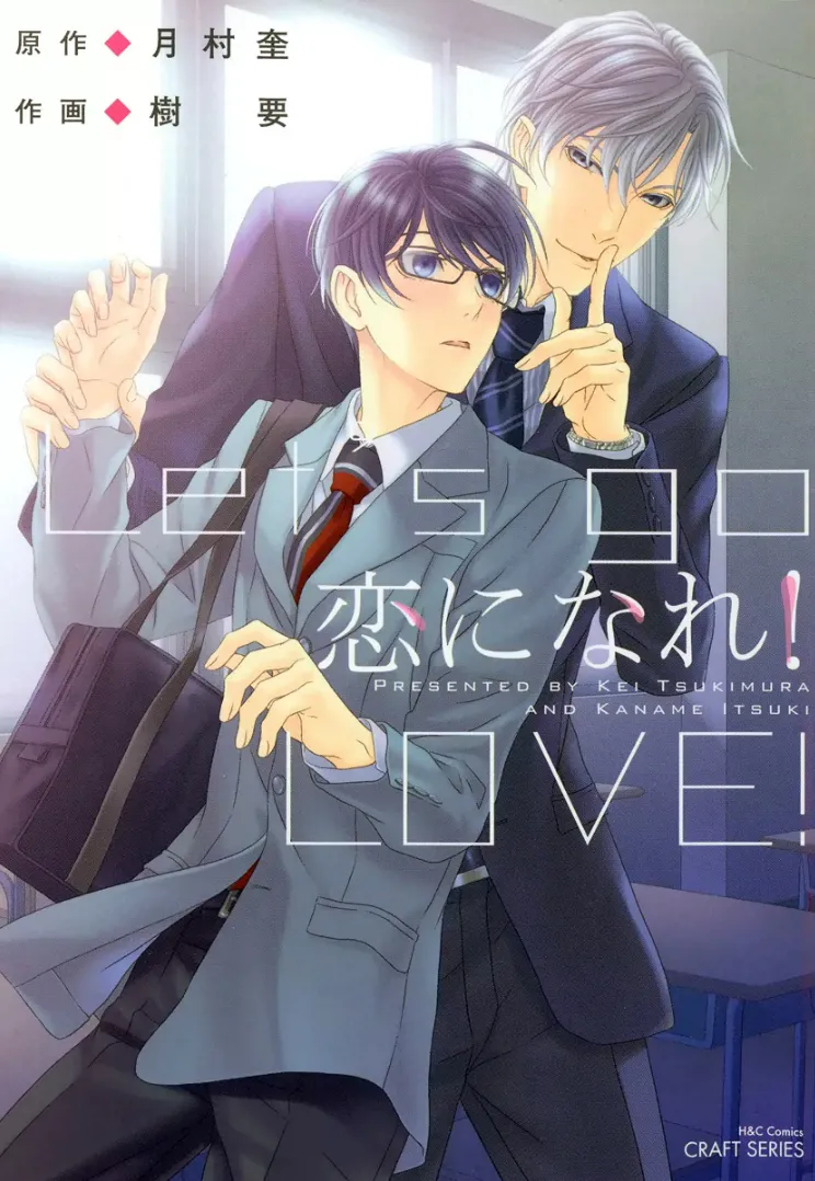 Koi ni Nare! background