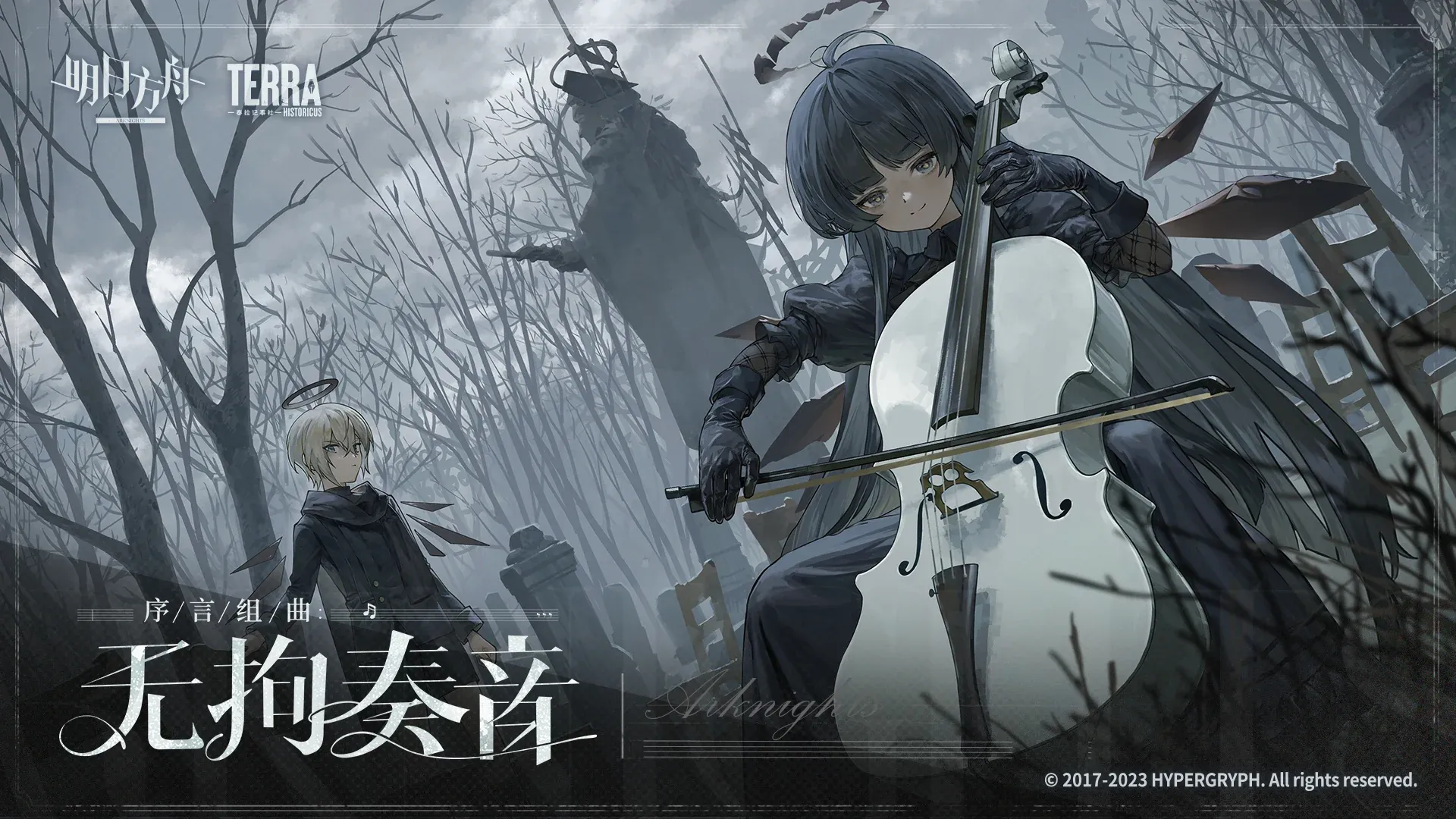 Arknights: Prelude Suite: Cadenza Virtuosa background