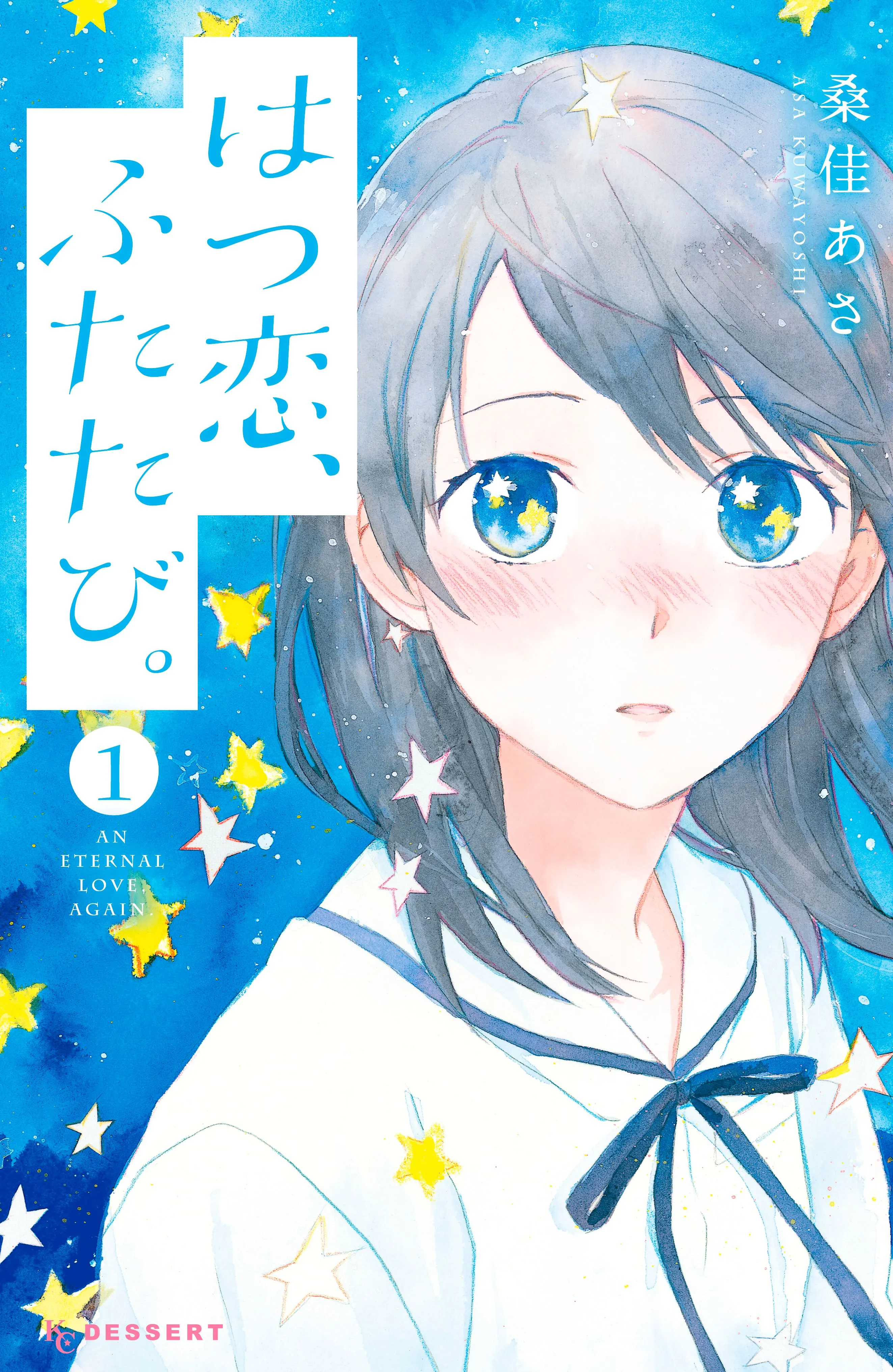 Hatsukoi, Futatabi. background