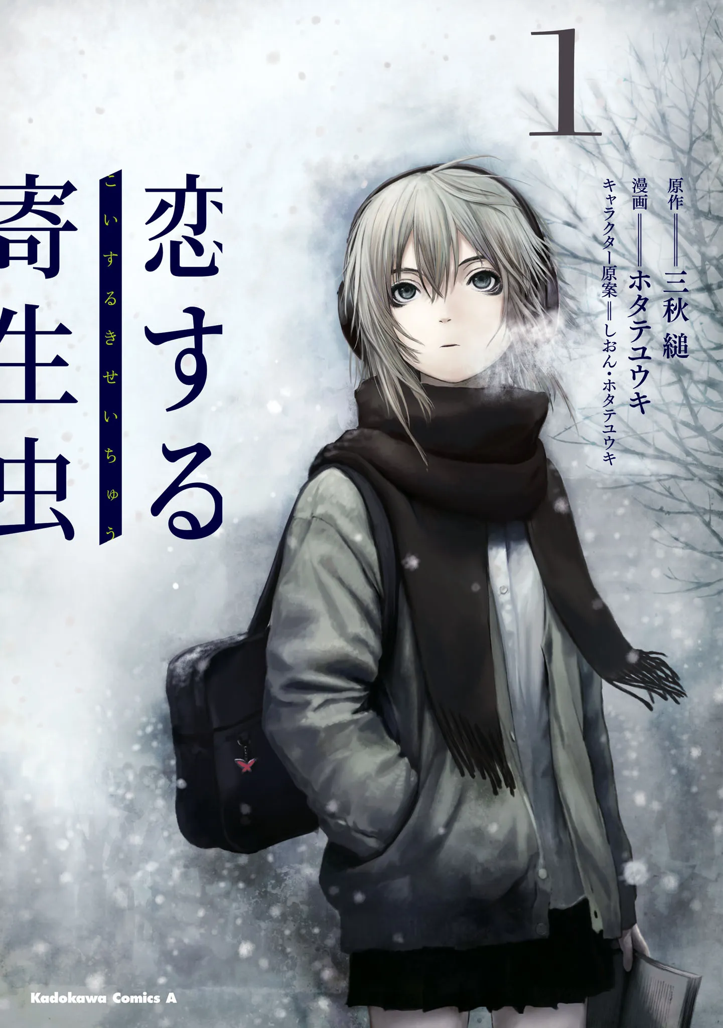 Koisuru Kiseichuu background