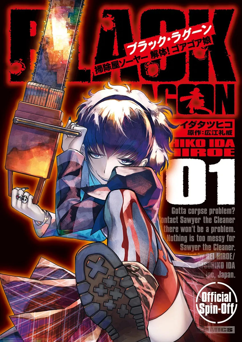 Black Lagoon: Sawyer the Cleaner - Dismemberment! Gore Gore Girl background