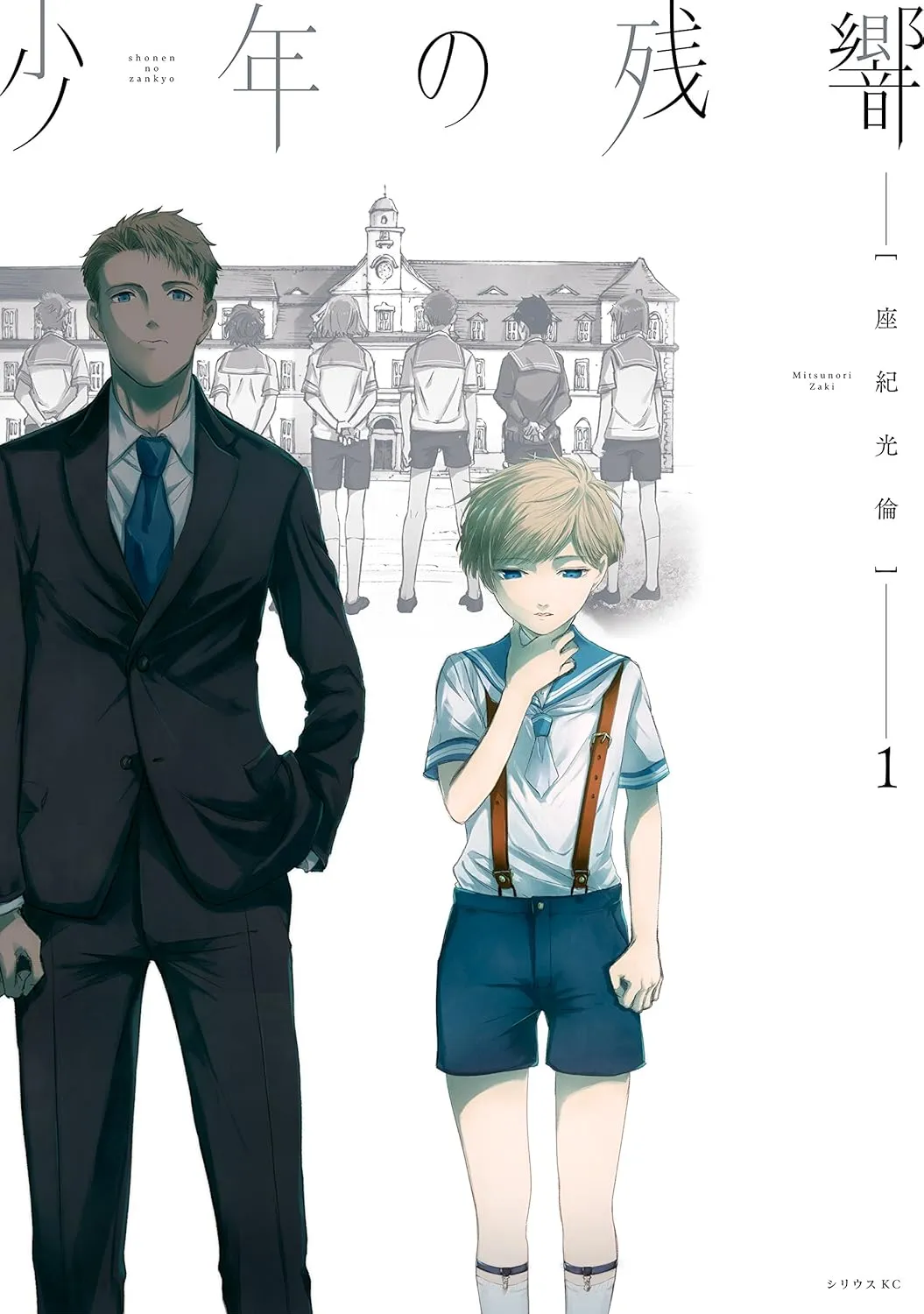Shounen no Zankyou background
