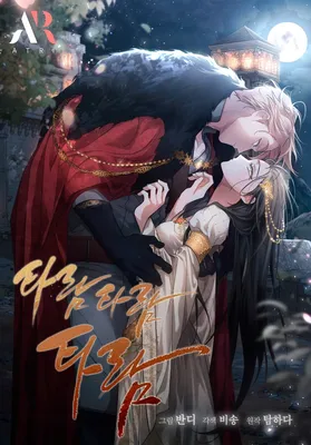 Conquer My Heart