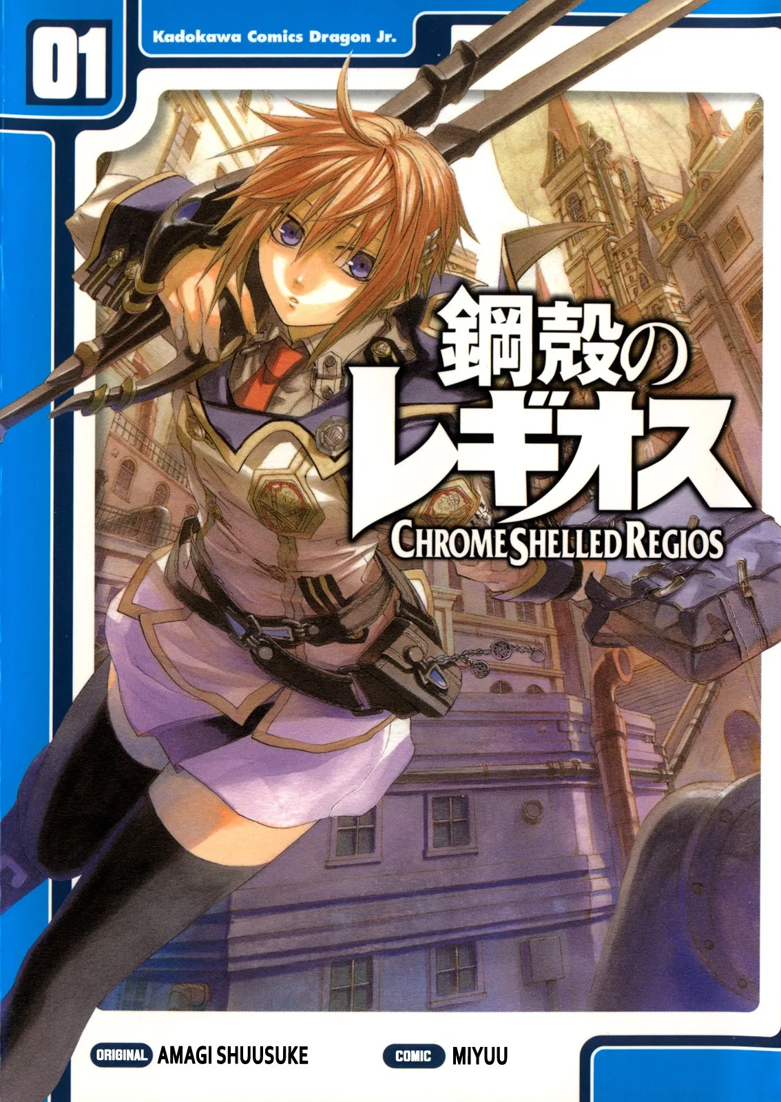 Chrome Shelled Regios background