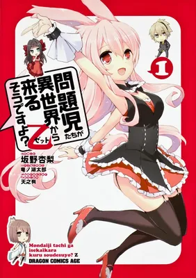 Mondaiji-tachi ga Isekai kara Kuru Sou desu yo? Z